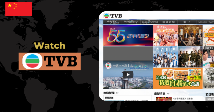 Watch TVB in China