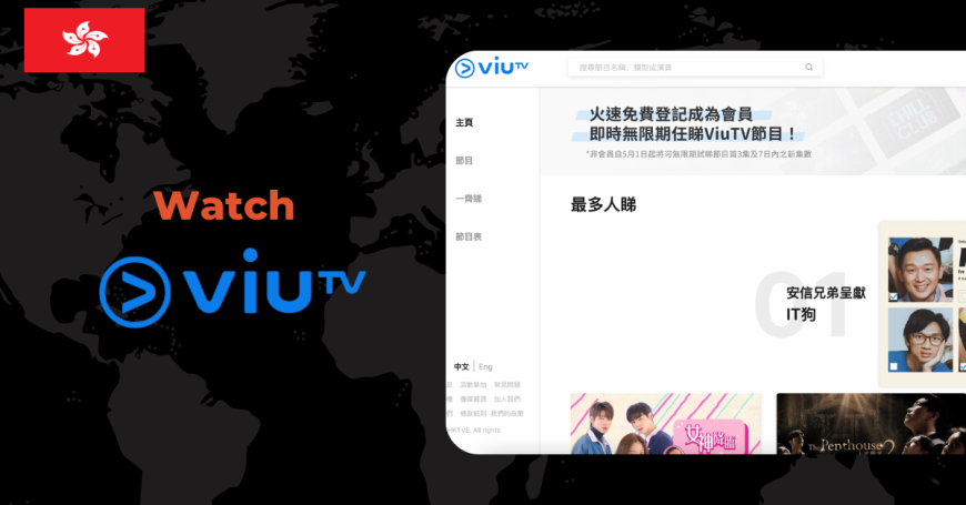 Watch ViuTV in Hong Kong